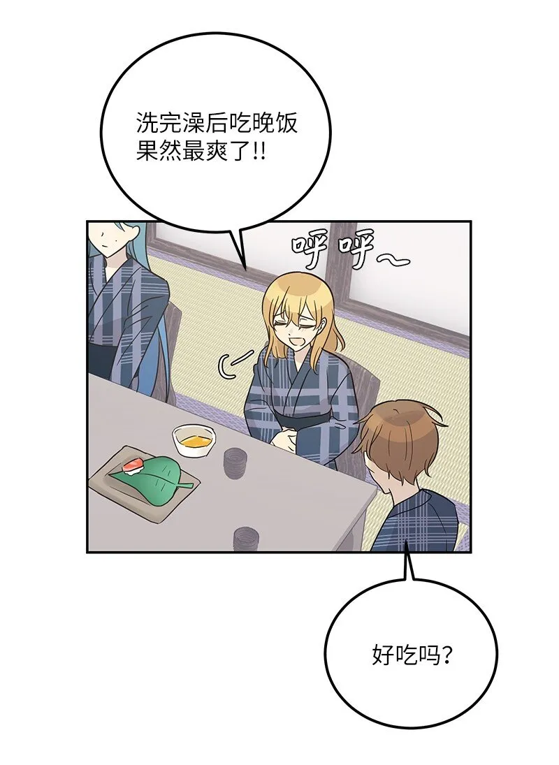 100 旅游第一天 第54页