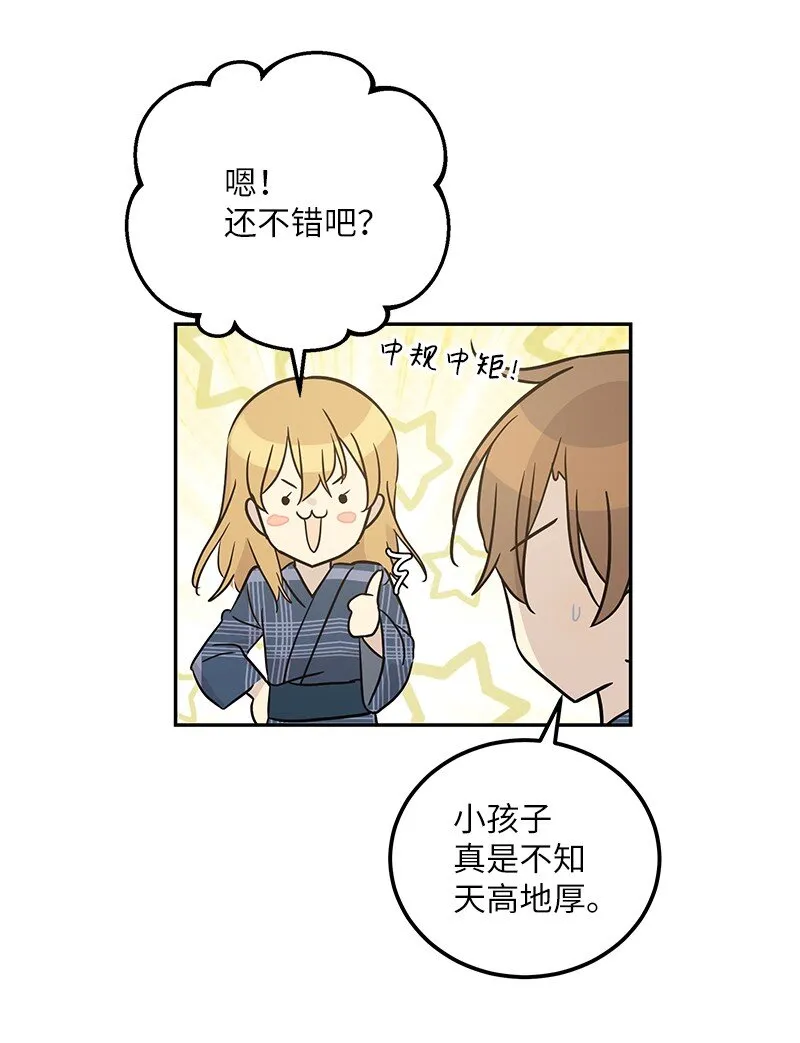 100 旅游第一天 第55页