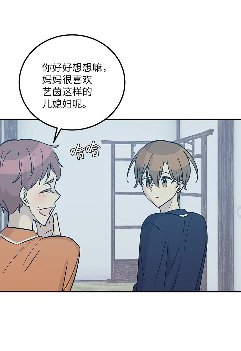 101 旅游第一天夜谈 第36页