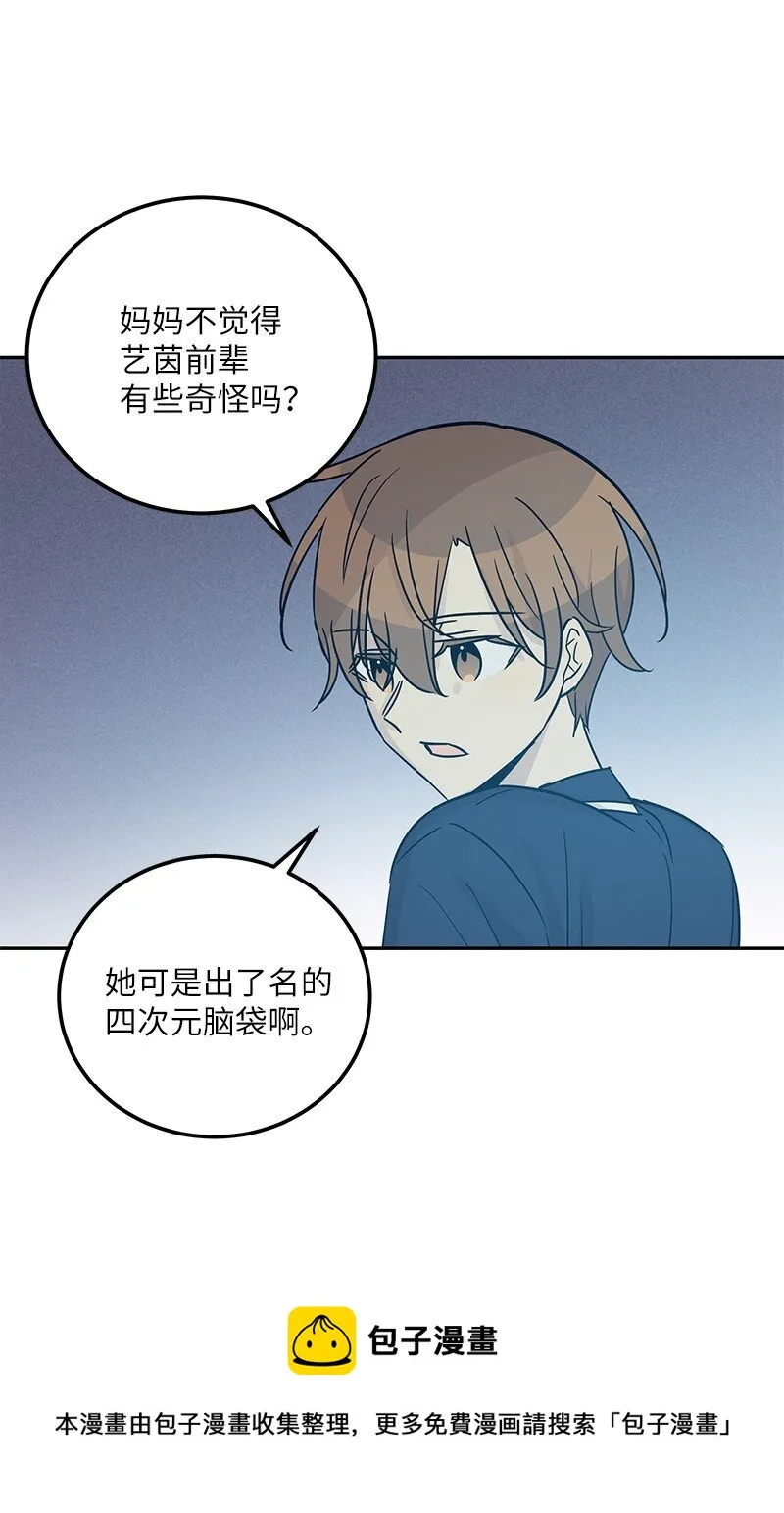 101 旅游第一天夜谈 第37页