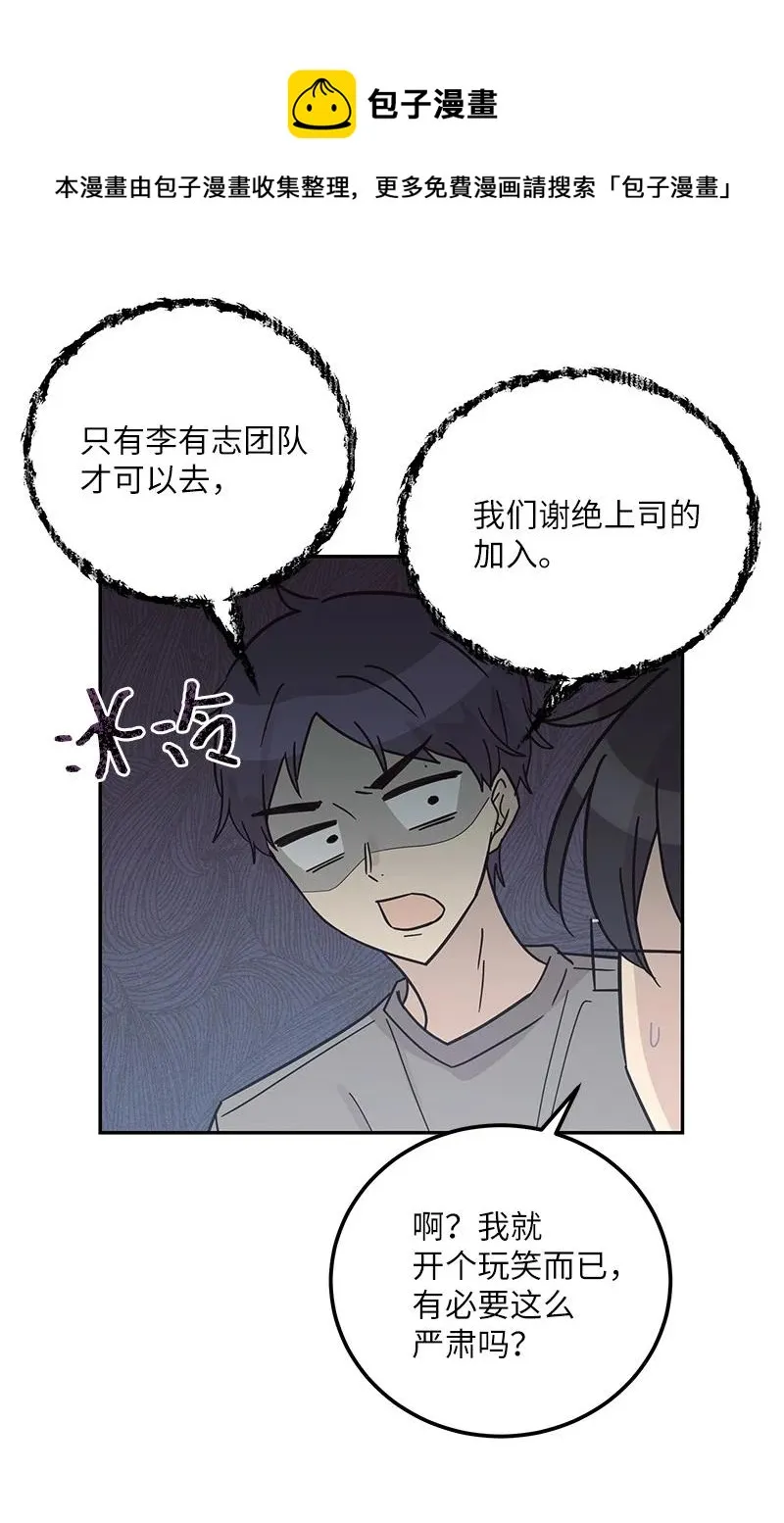 98 李有志团队旅游 第5页