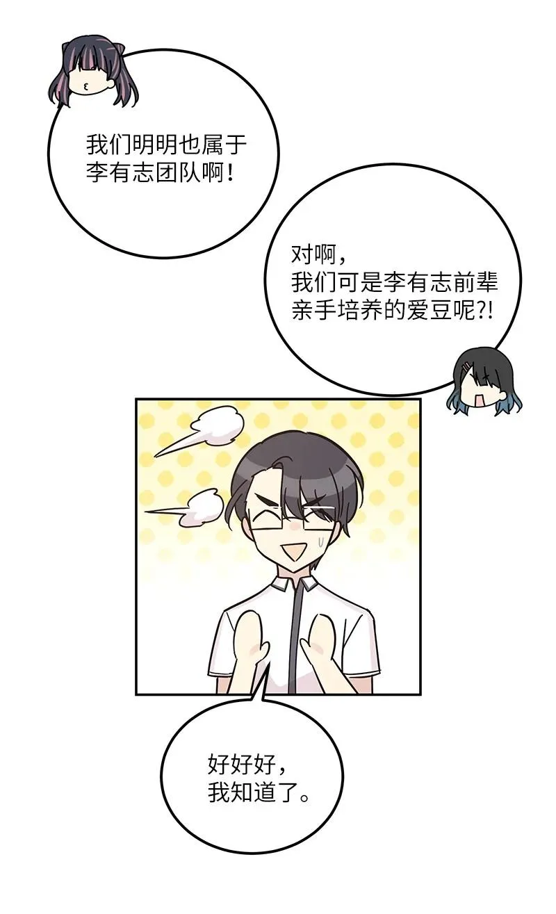 98 李有志团队旅游 第11页