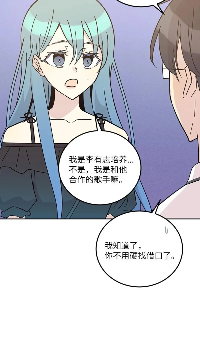 98 李有志团队旅游 第15页