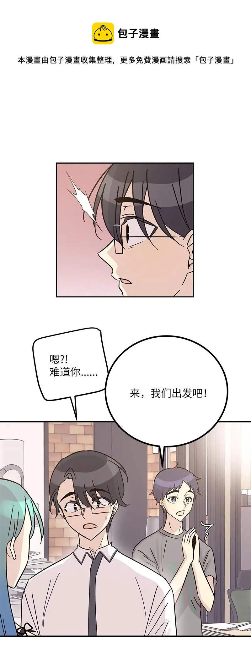 98 李有志团队旅游 第21页