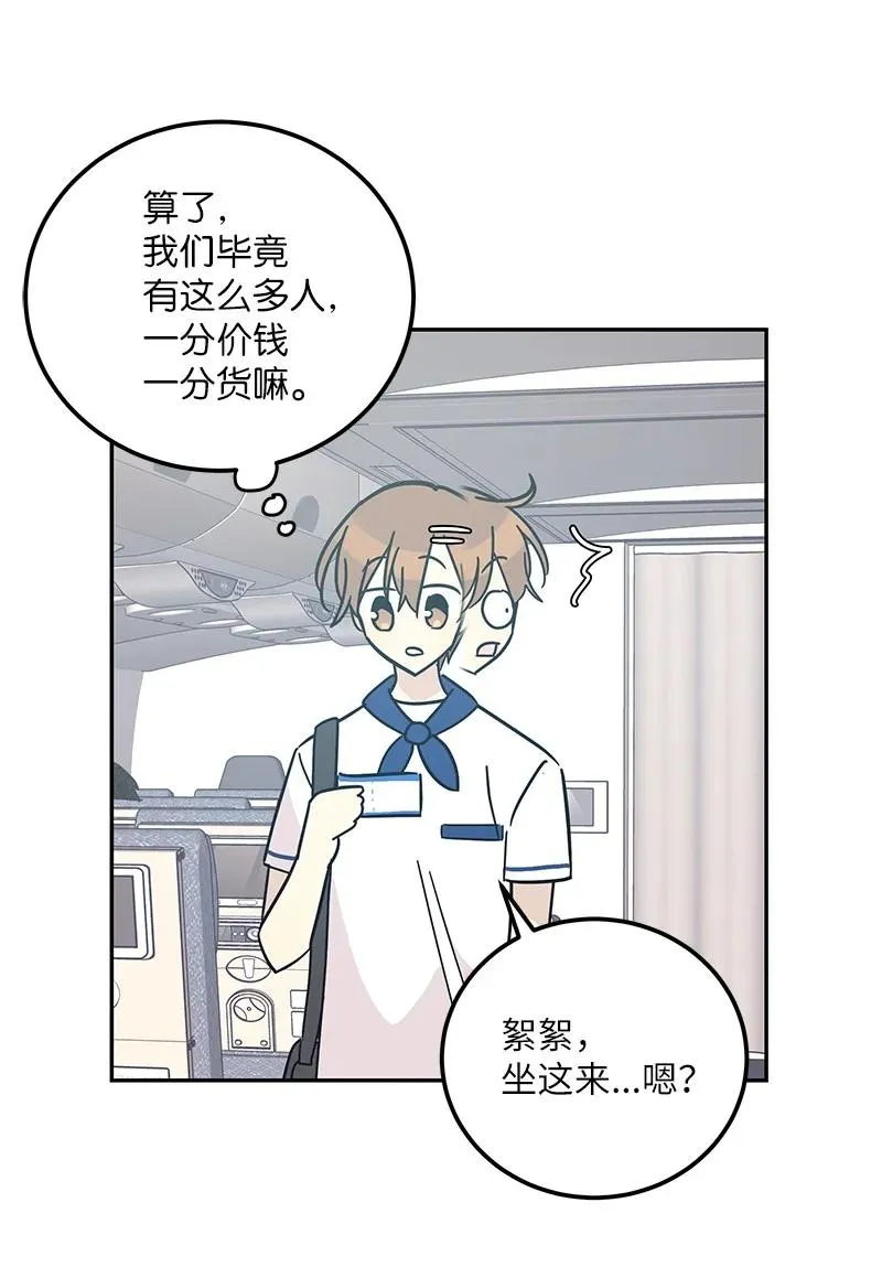 98 李有志团队旅游 第54页