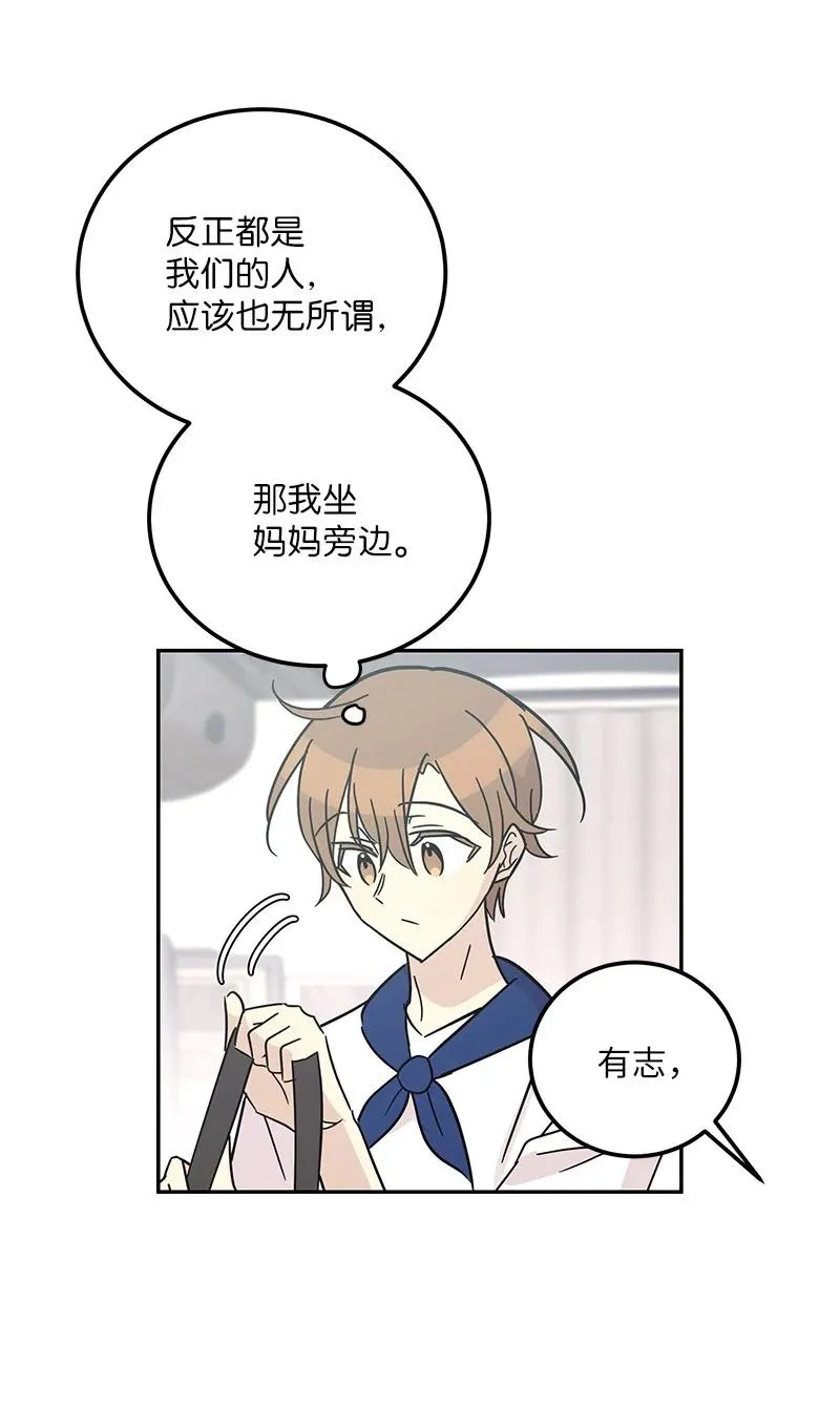 98 李有志团队旅游 第56页