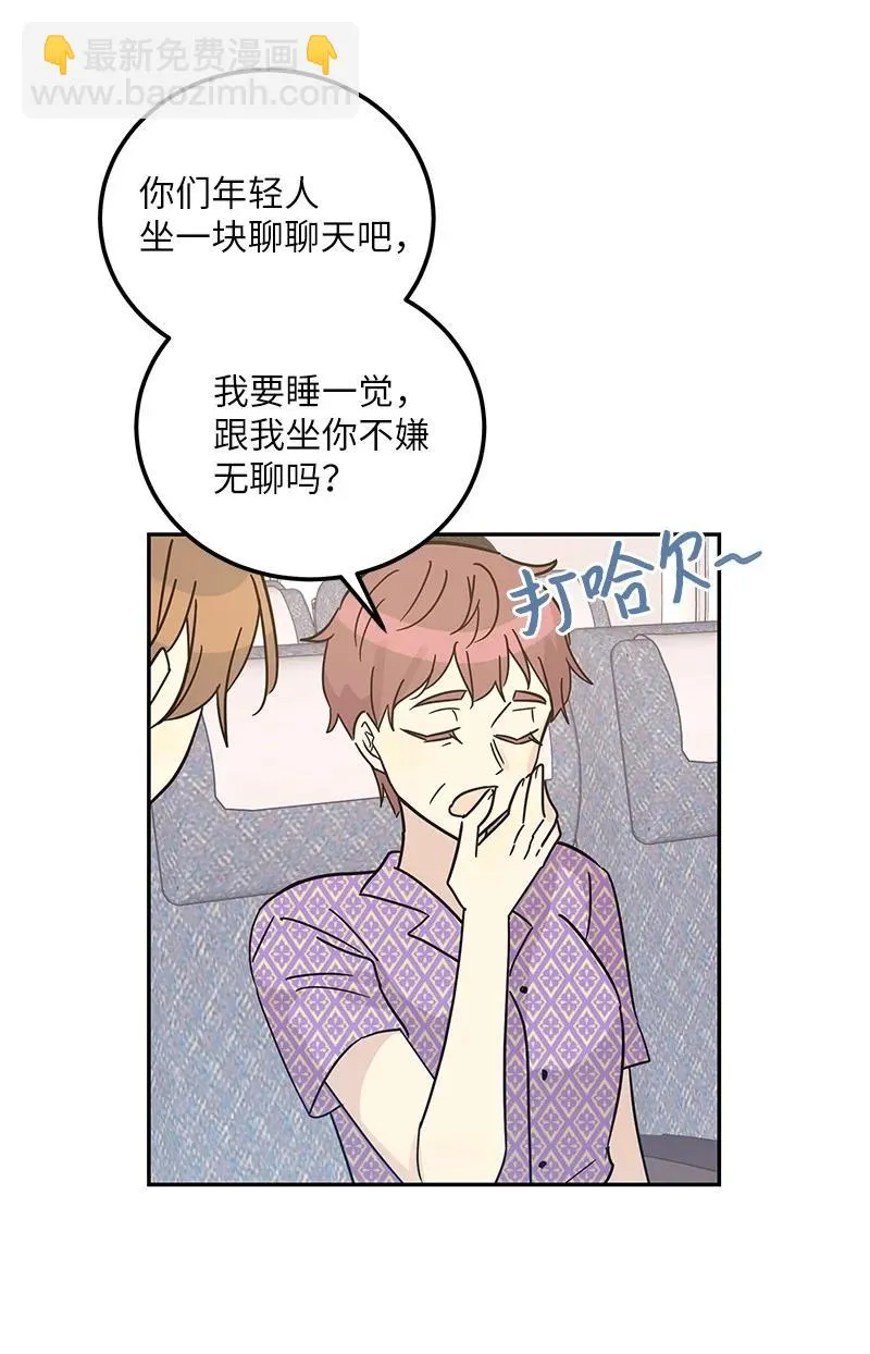 98 李有志团队旅游 第60页