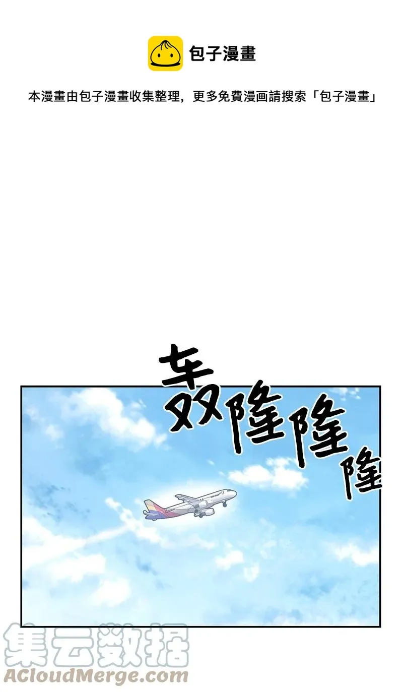 99 出发去旅行 第1页