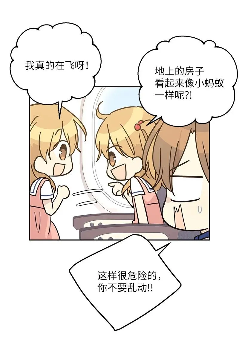 99 出发去旅行 第3页