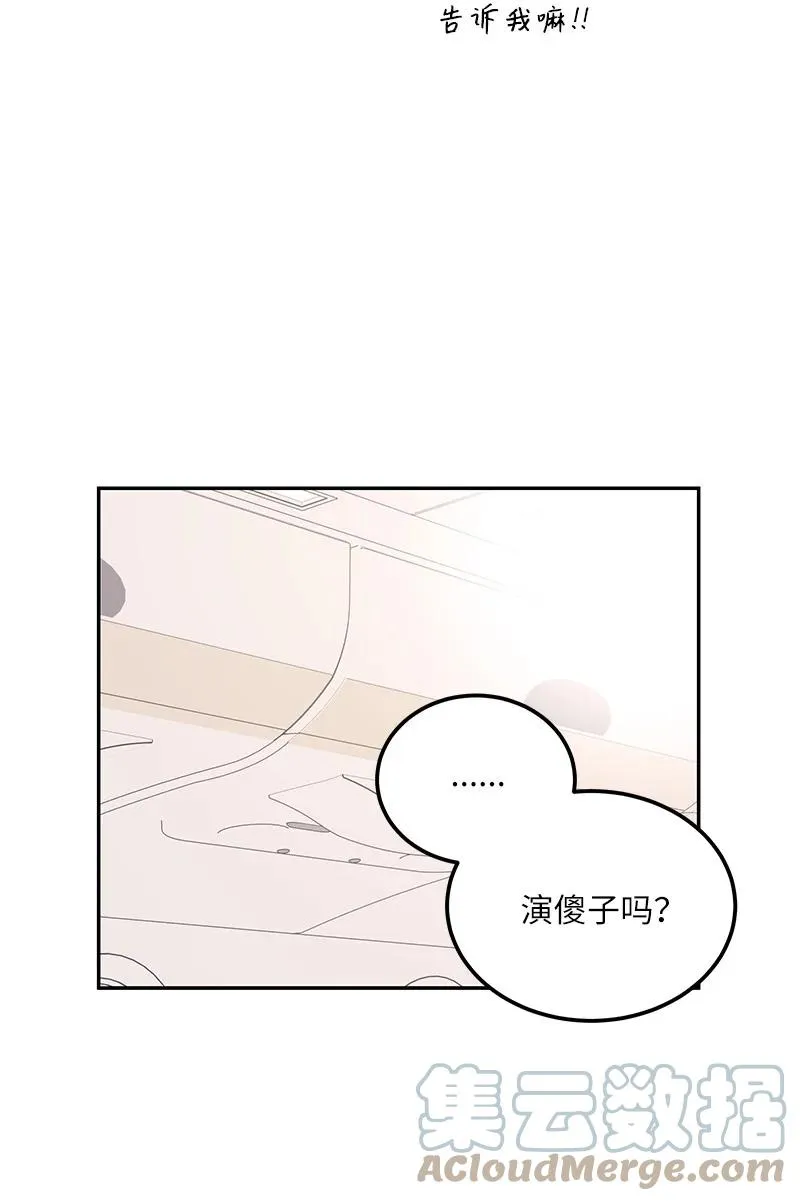 99 出发去旅行 第16页