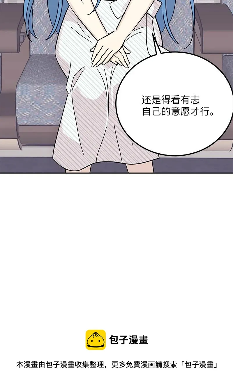 99 出发去旅行 第21页
