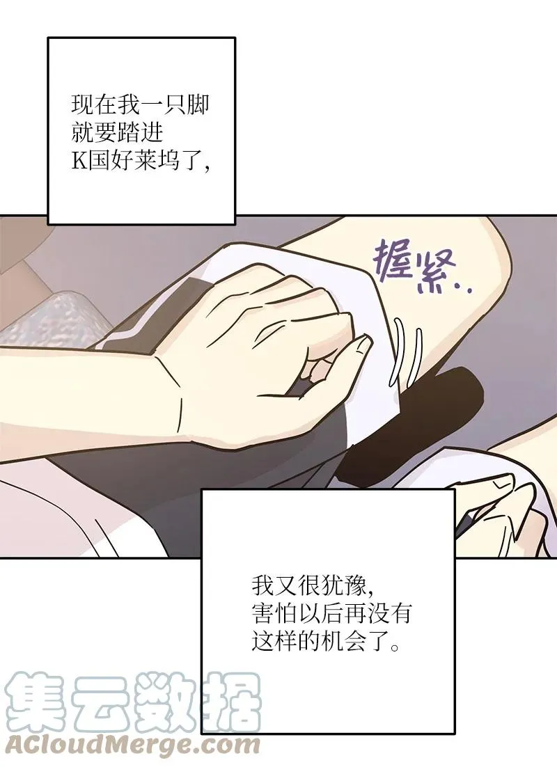 99 出发去旅行 第28页