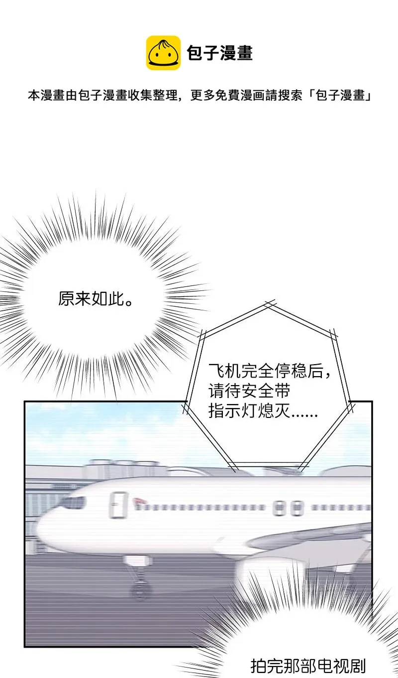 99 出发去旅行 第45页