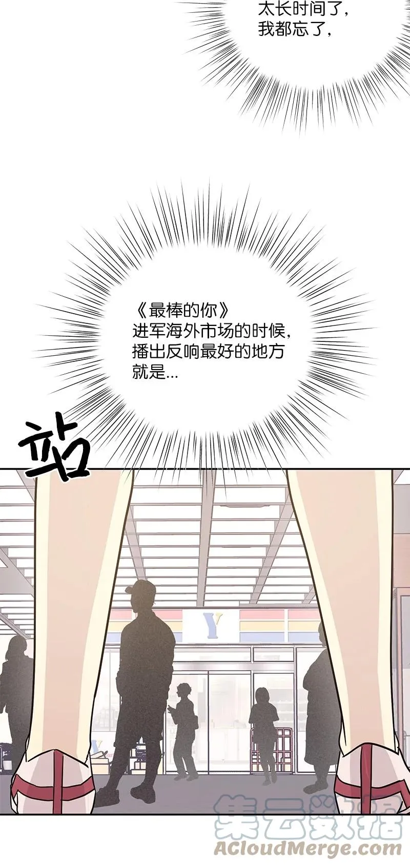 99 出发去旅行 第46页