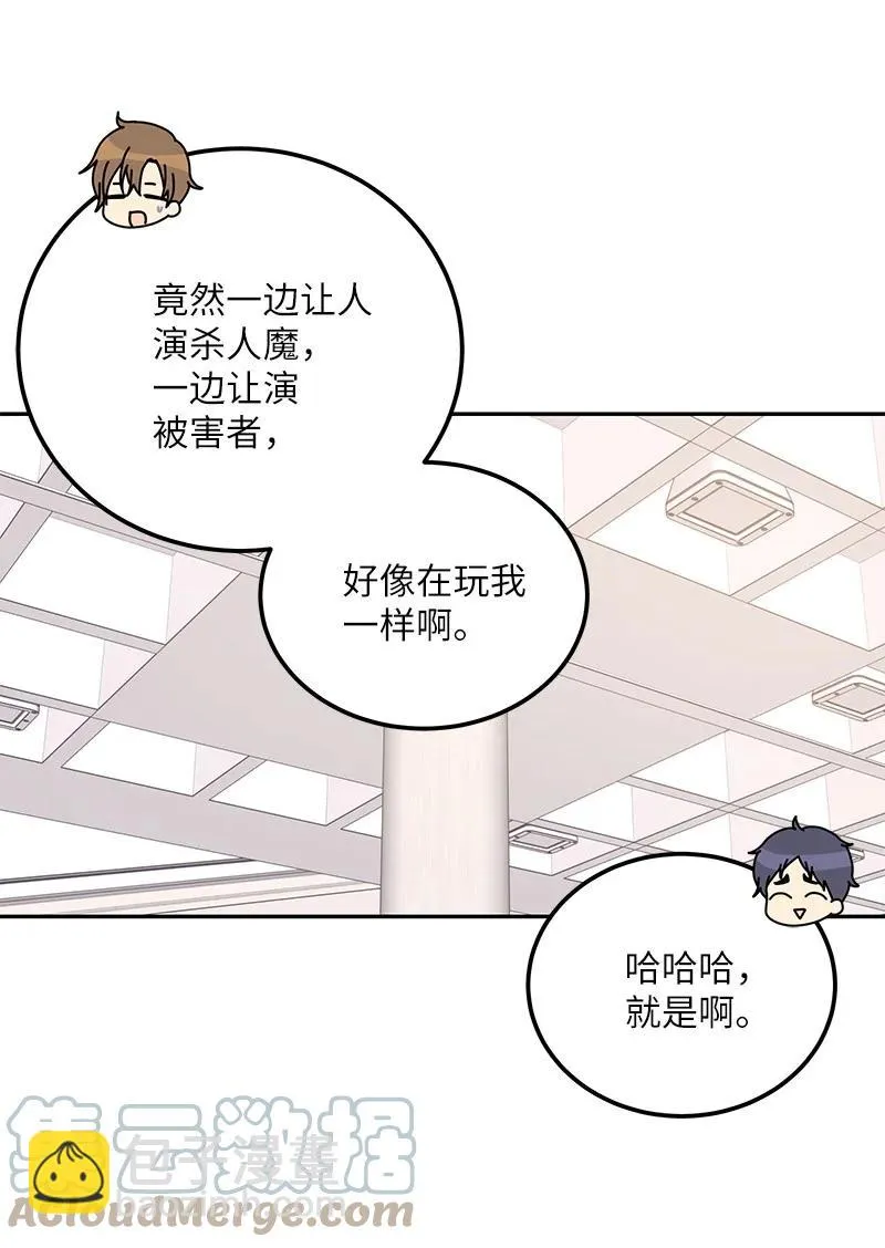 99 出发去旅行 第58页