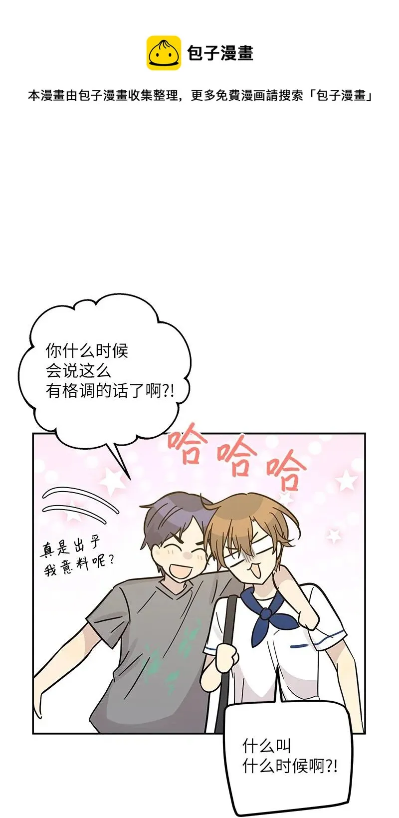 99 出发去旅行 第69页