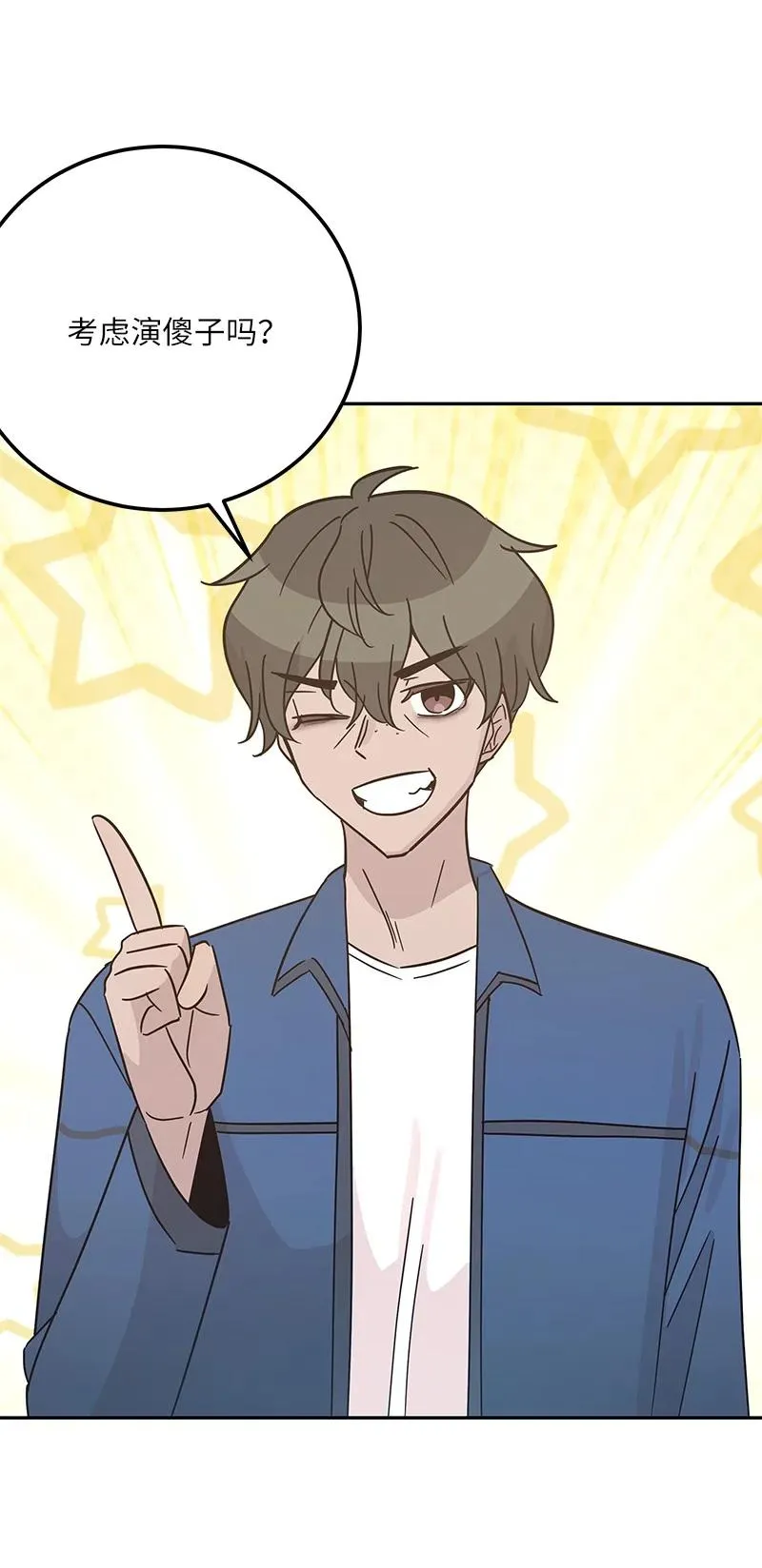 97 和电影导演见面 第18页