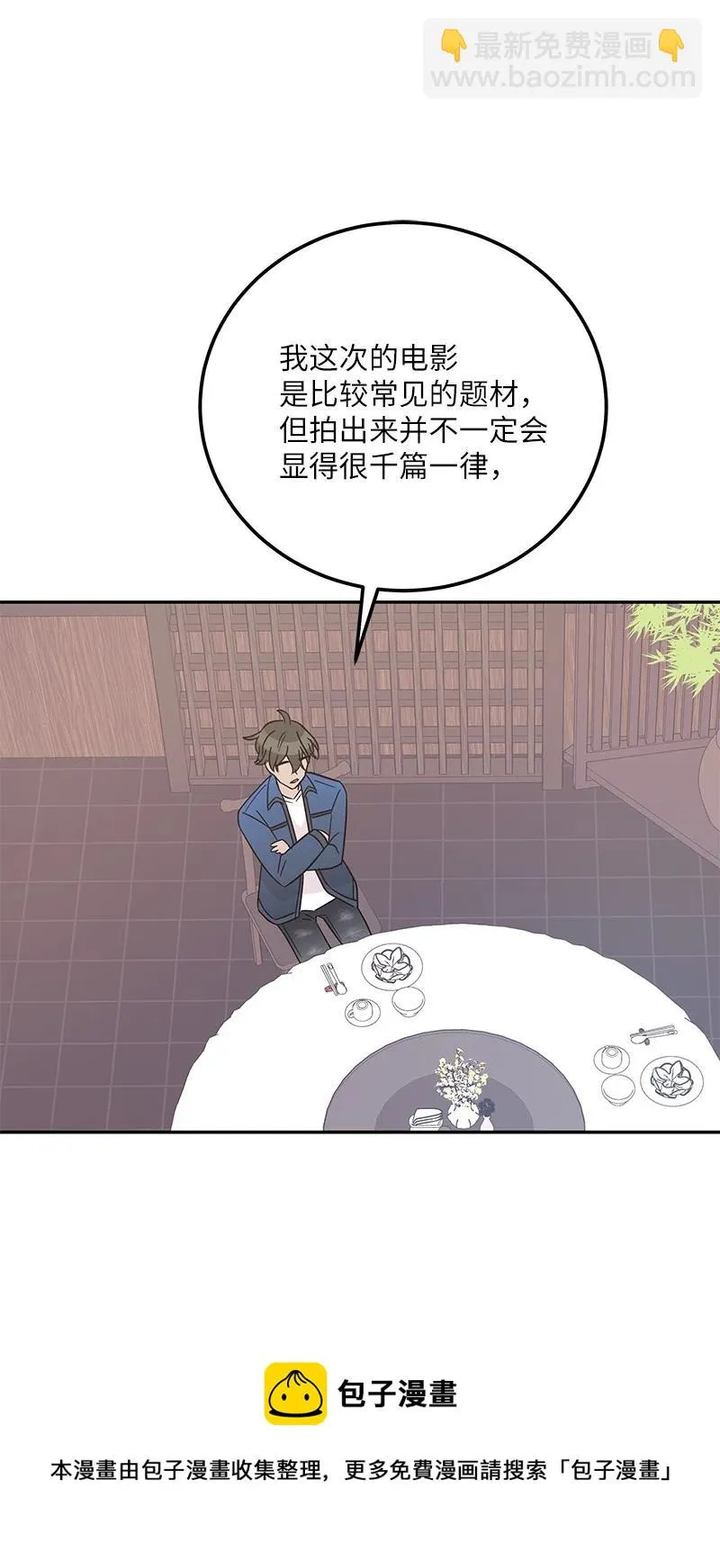 97 和电影导演见面 第33页