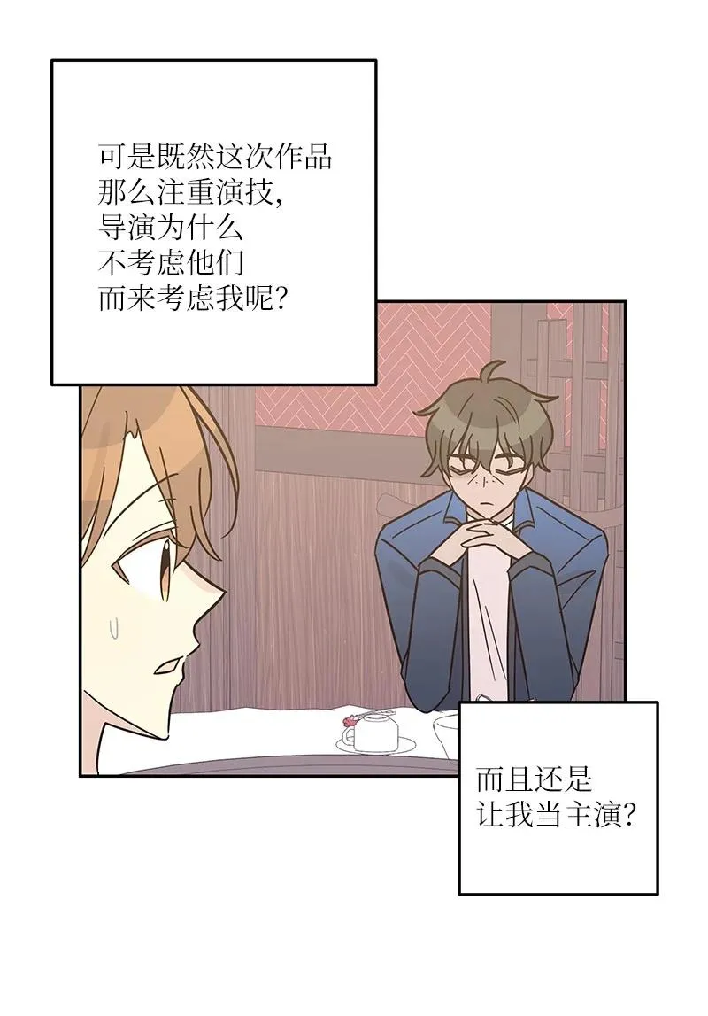 97 和电影导演见面 第38页