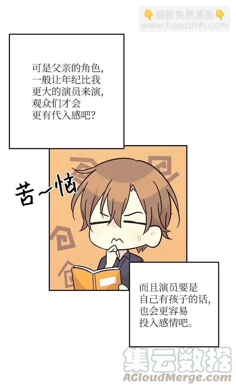 97 和电影导演见面 第52页