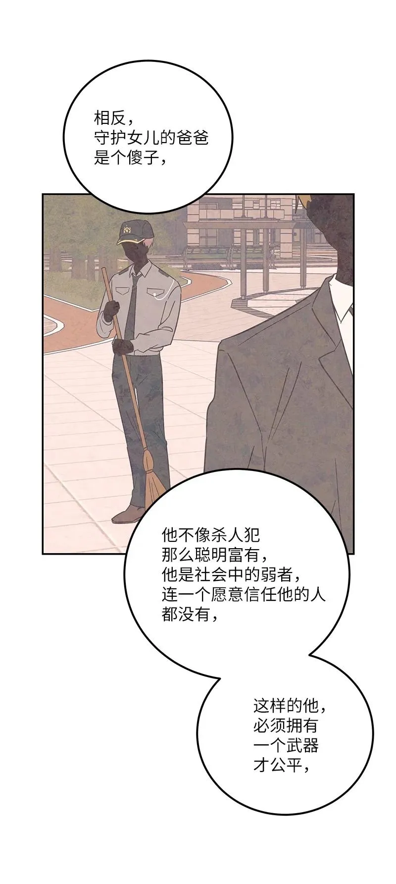 97 和电影导演见面 第56页