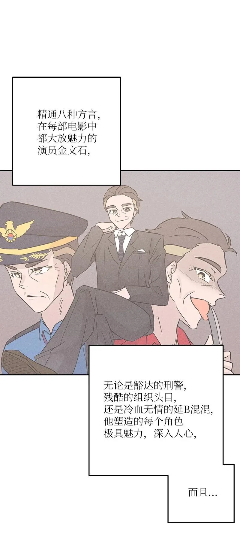 97 和电影导演见面 第60页
