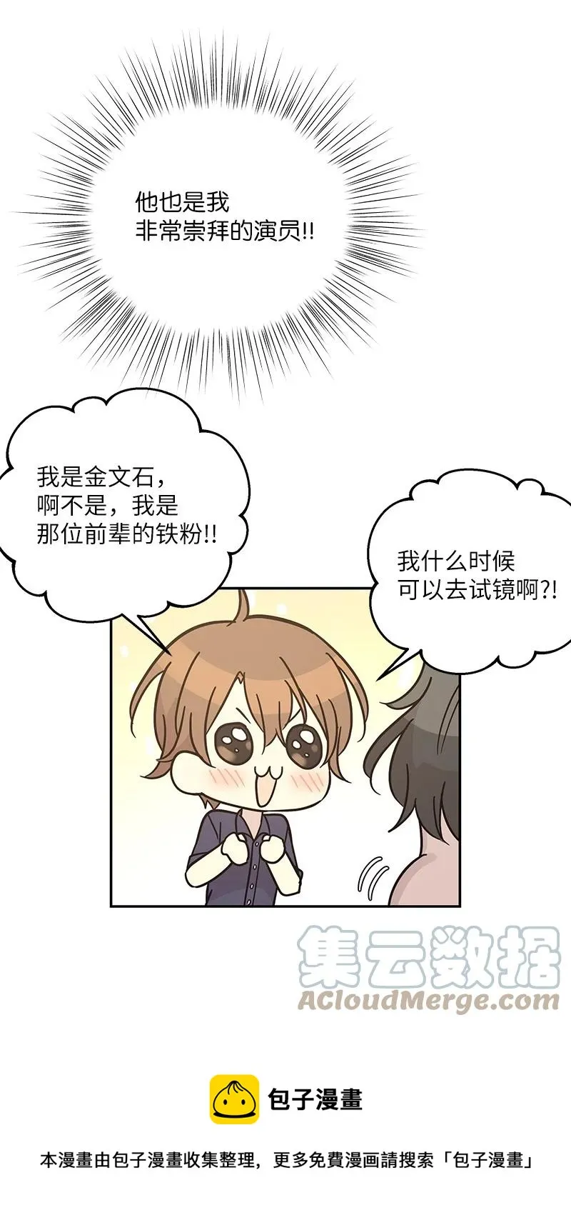 97 和电影导演见面 第61页
