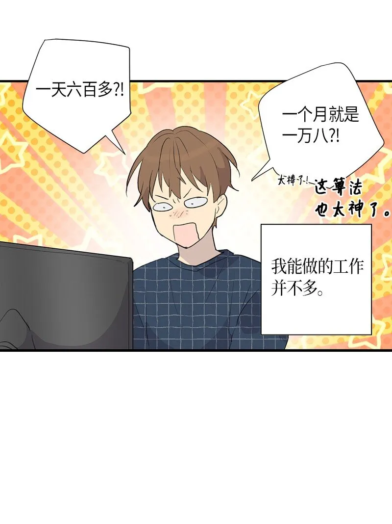 01 圆梦计划 第13页