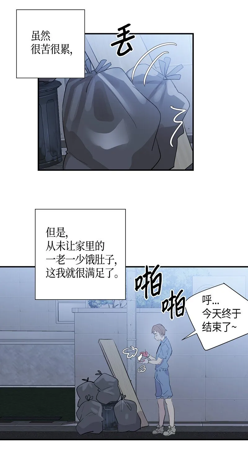 01 圆梦计划 第15页