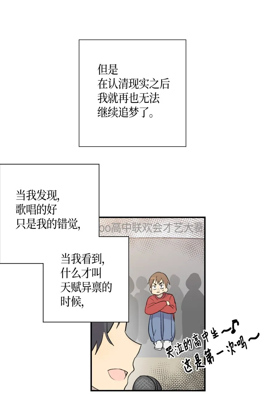 01 圆梦计划 第22页