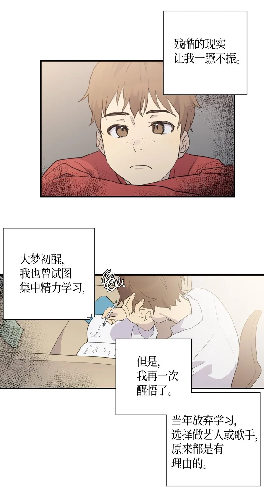 01 圆梦计划 第23页