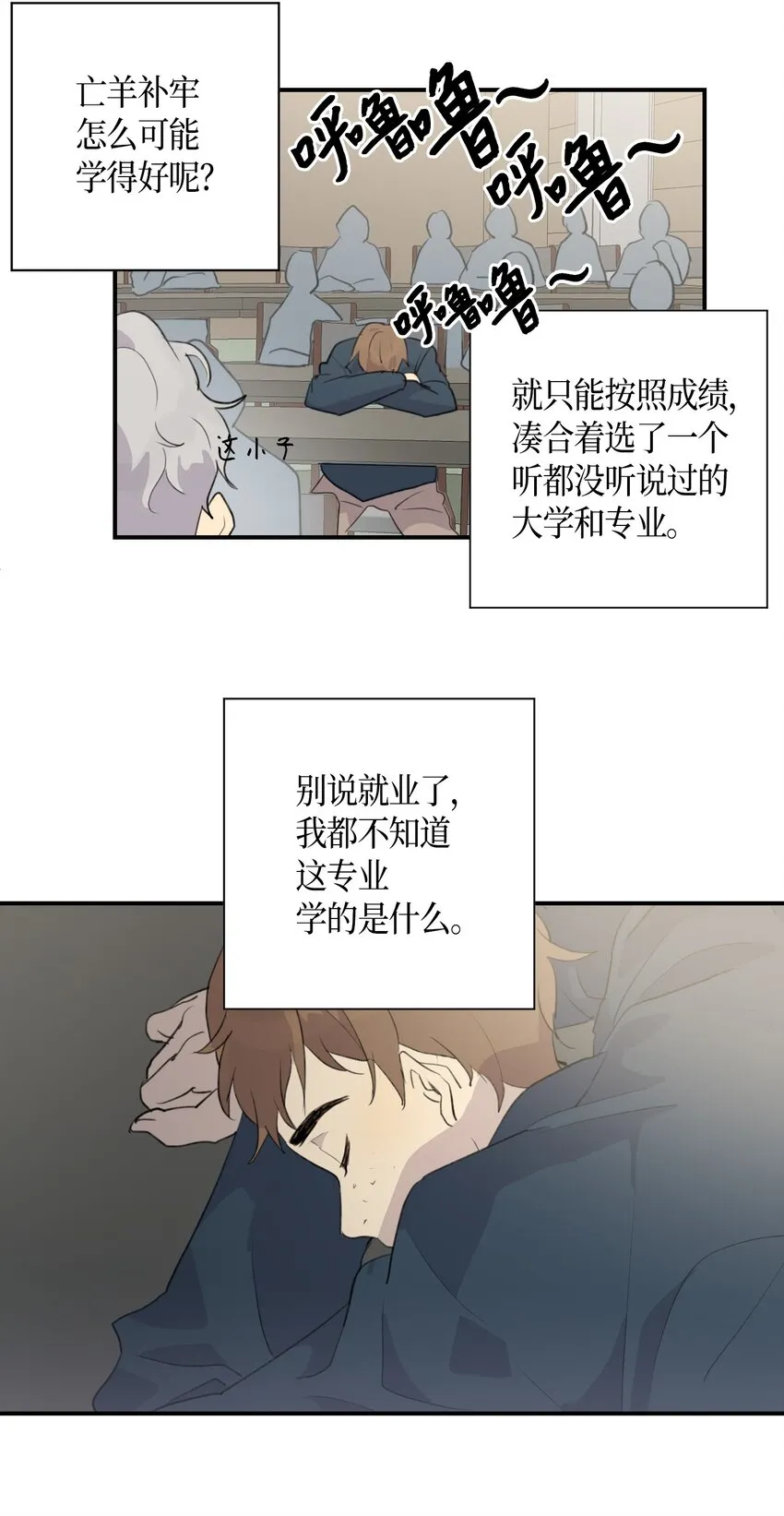 01 圆梦计划 第24页