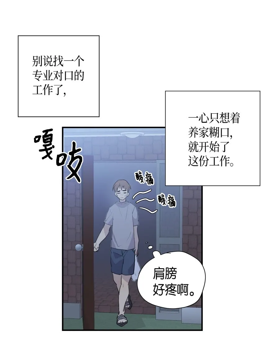 01 圆梦计划 第25页