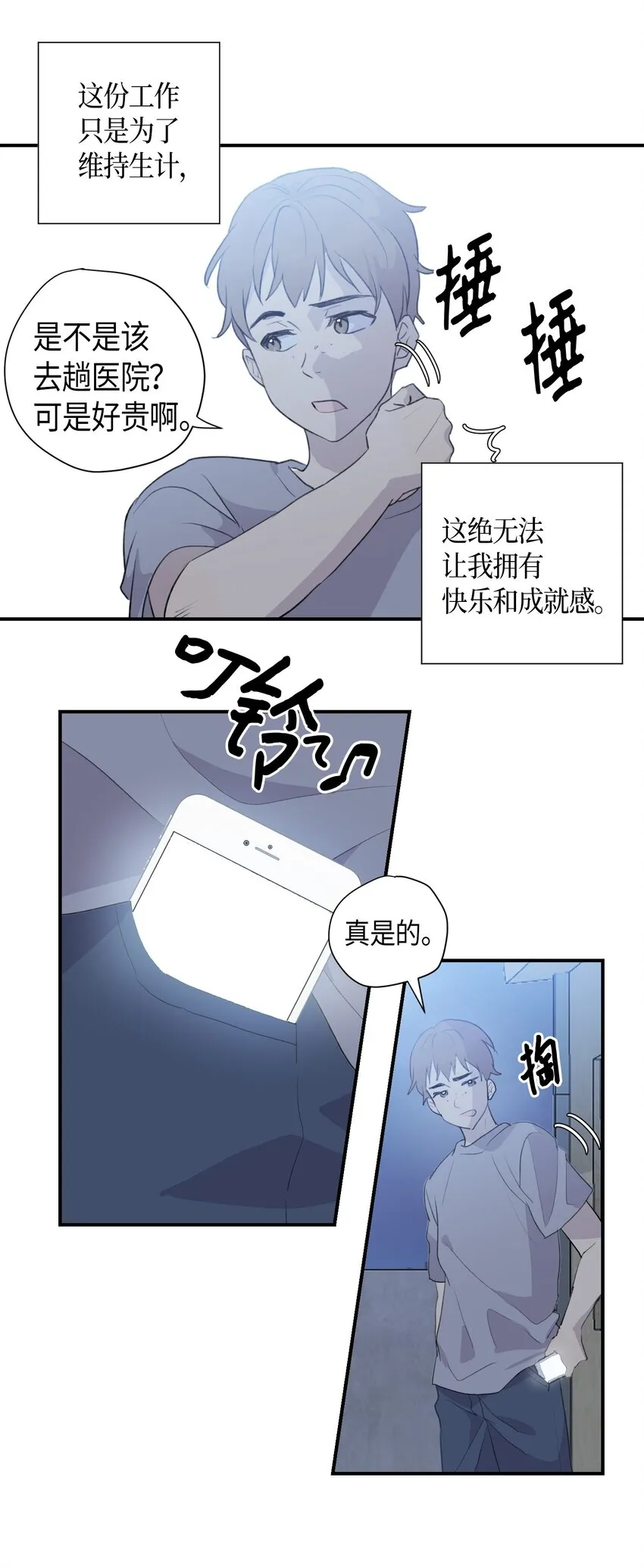 01 圆梦计划 第26页