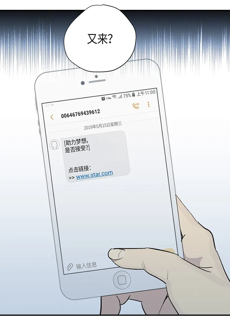 01 圆梦计划 第27页