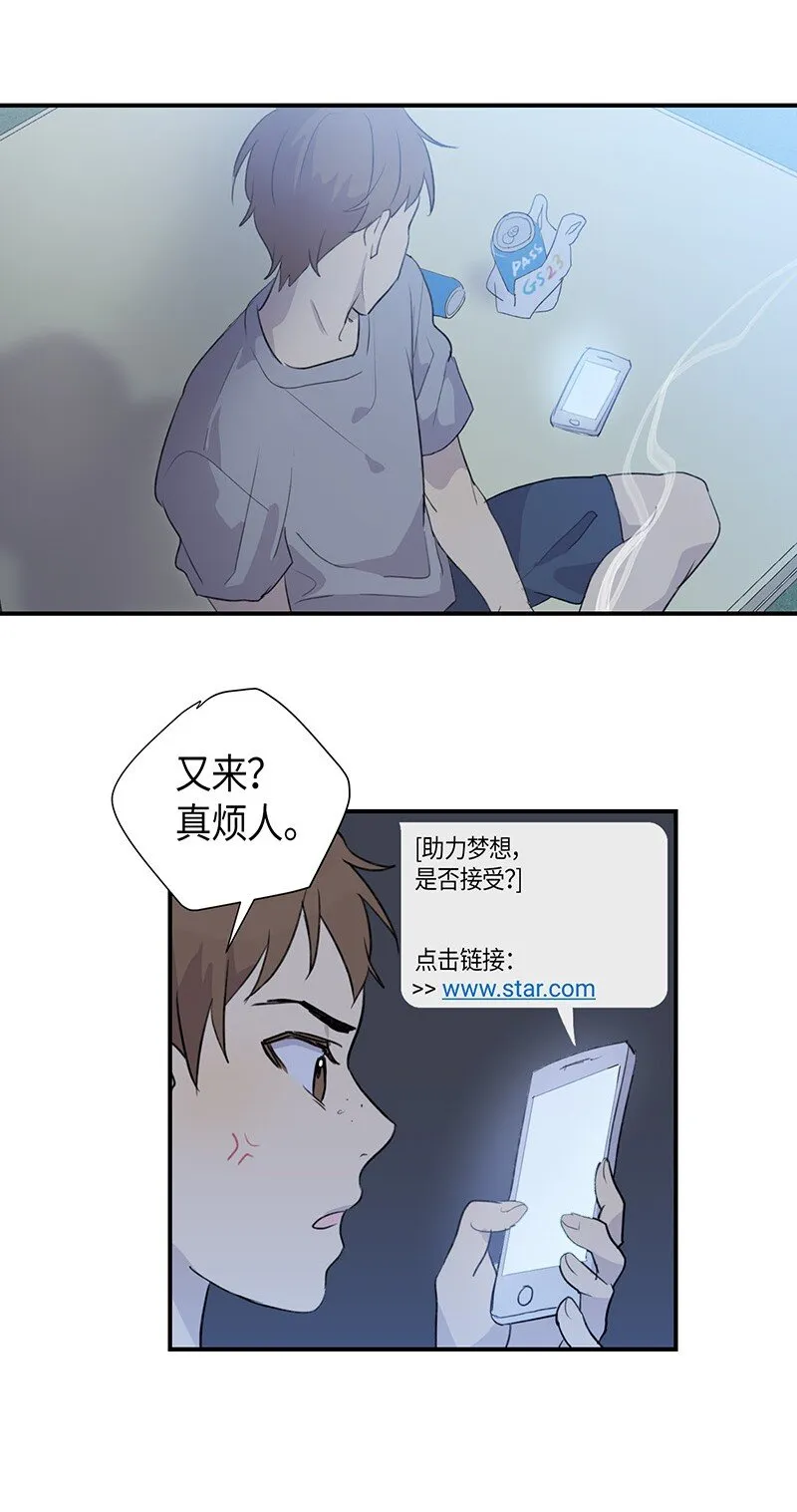 01 圆梦计划 第35页