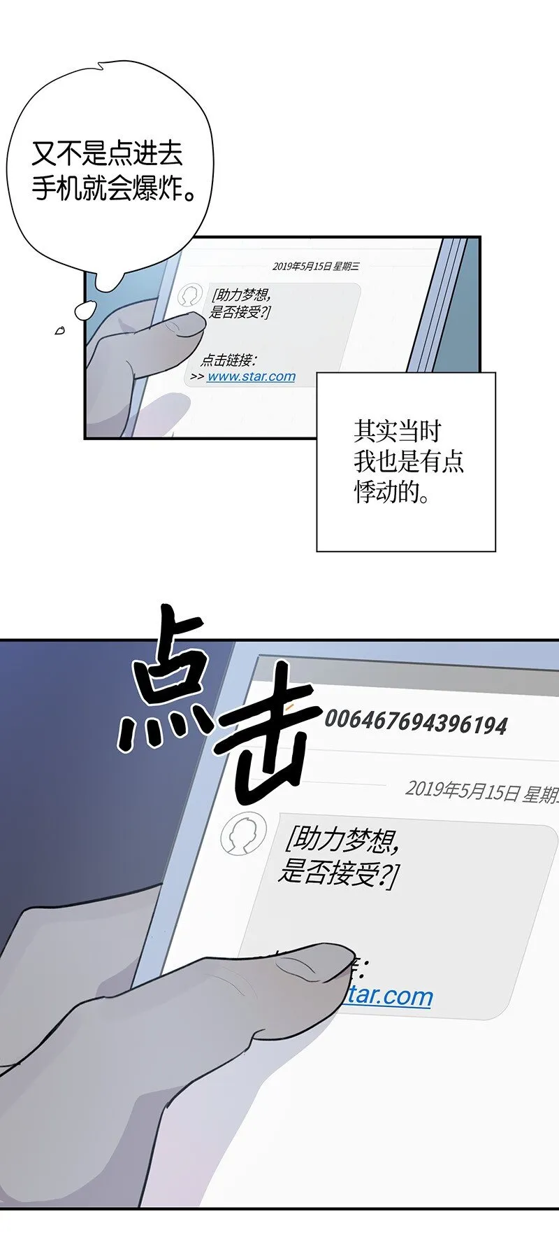 01 圆梦计划 第37页