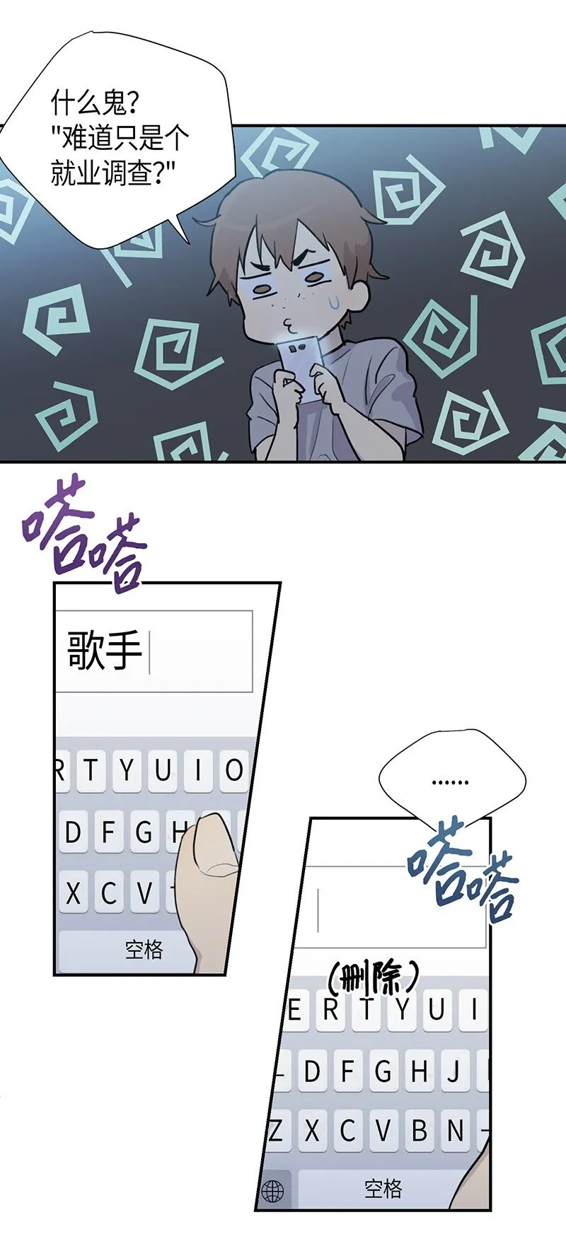 01 圆梦计划 第39页