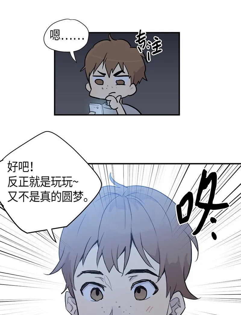 01 圆梦计划 第40页
