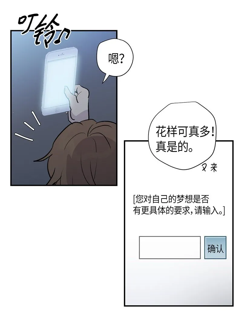 01 圆梦计划 第44页