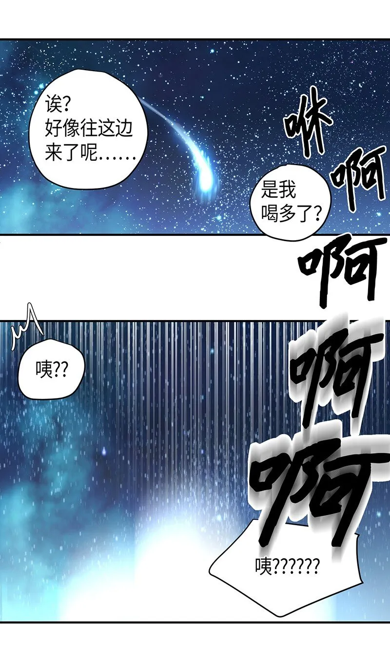 01 圆梦计划 第50页