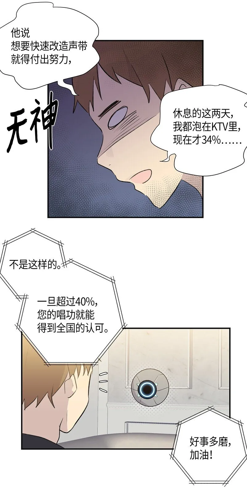 03 加速改造 第4页