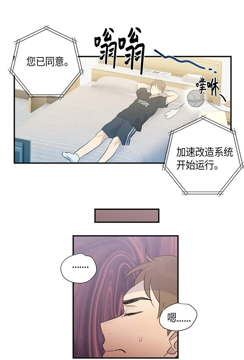 03 加速改造 第21页