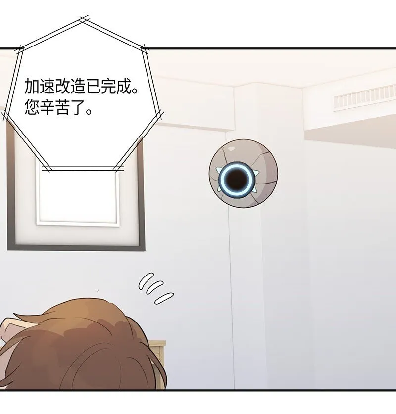 03 加速改造 第25页