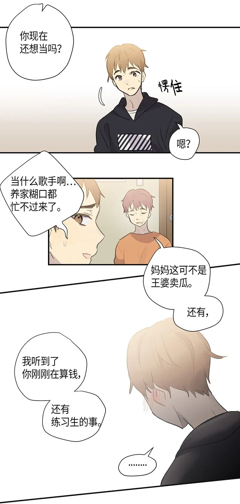 03 加速改造 第44页