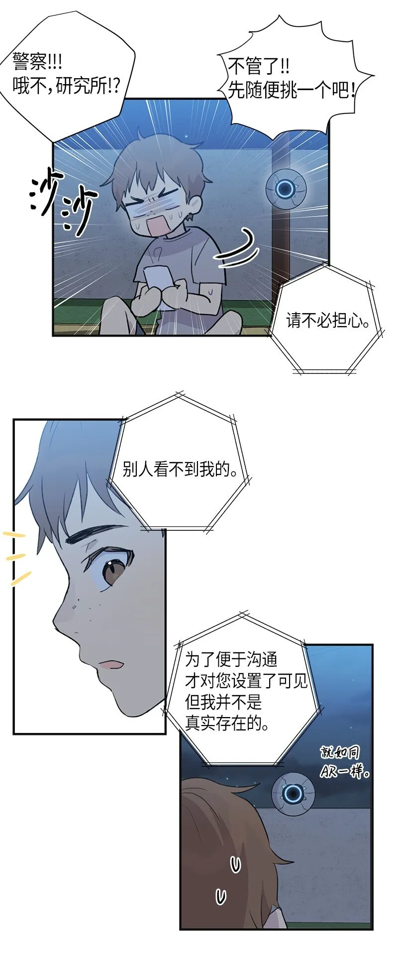 02 身体改造 第9页