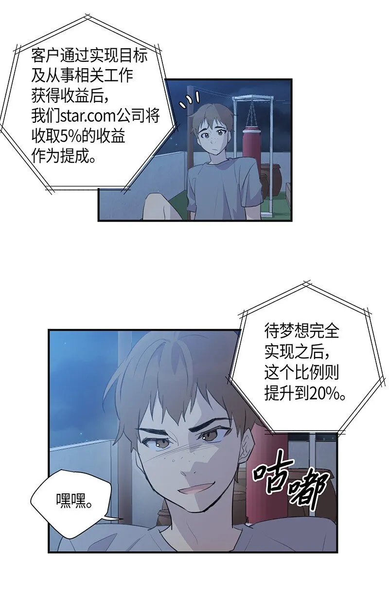 02 身体改造 第16页