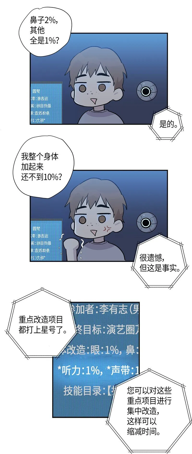 02 身体改造 第26页