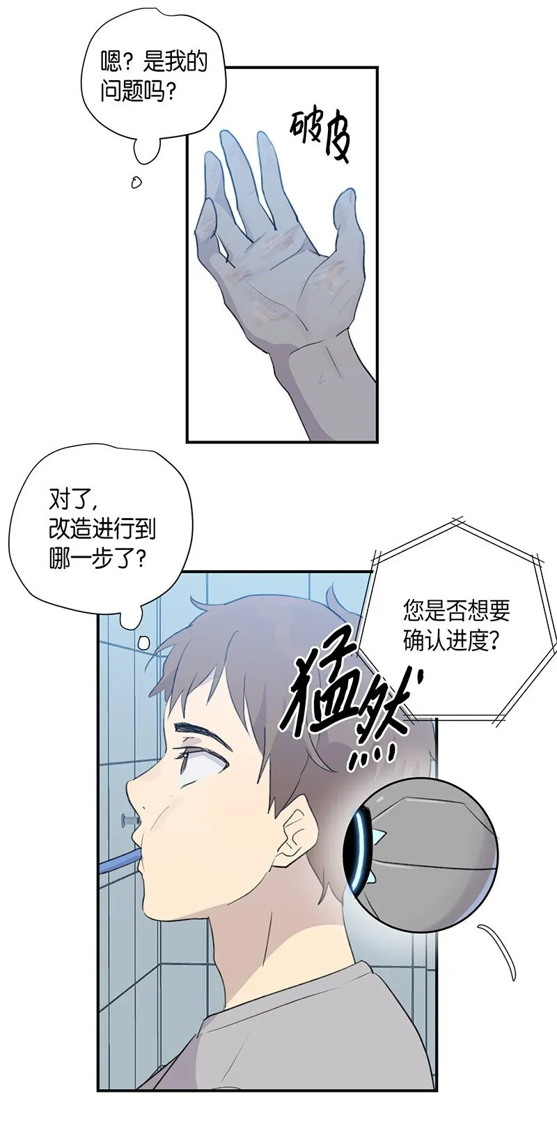 02 身体改造 第38页