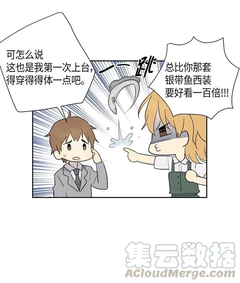 06 准备上台 第17页